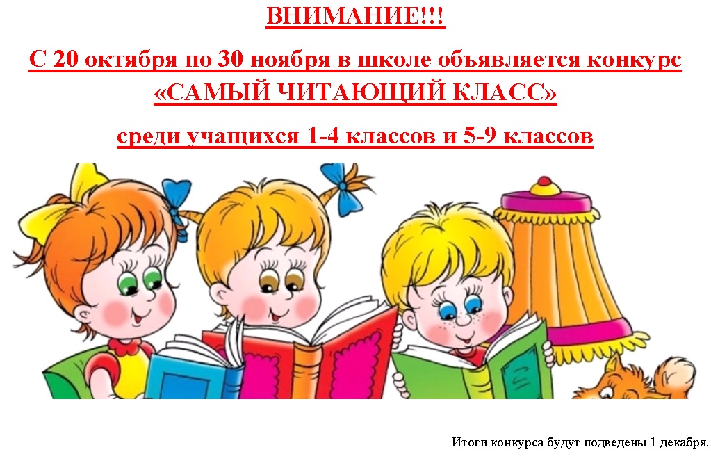 Ученик прочитавший текст